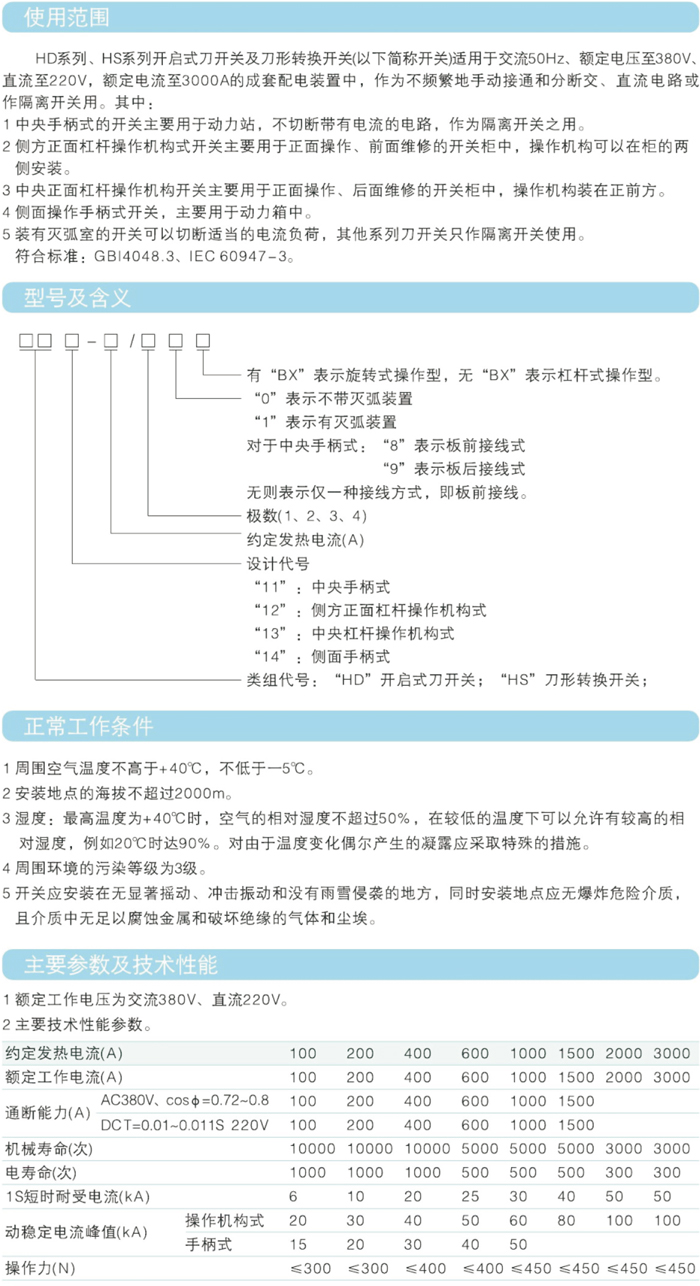 常規選型手冊-30.jpg